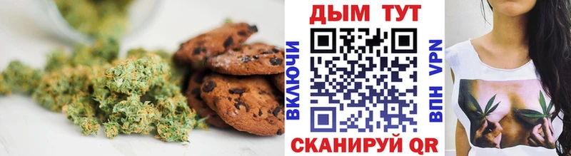 купить закладку  Чебоксары  Печенье с ТГК конопля 