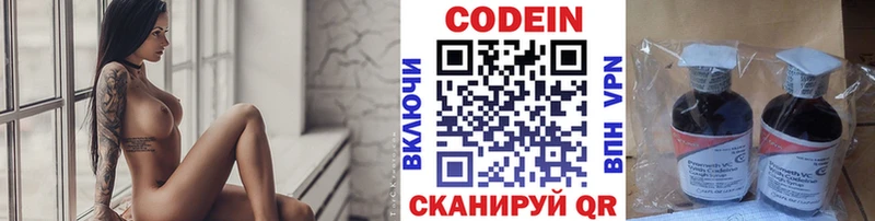 Codein Purple Drank Чебоксары