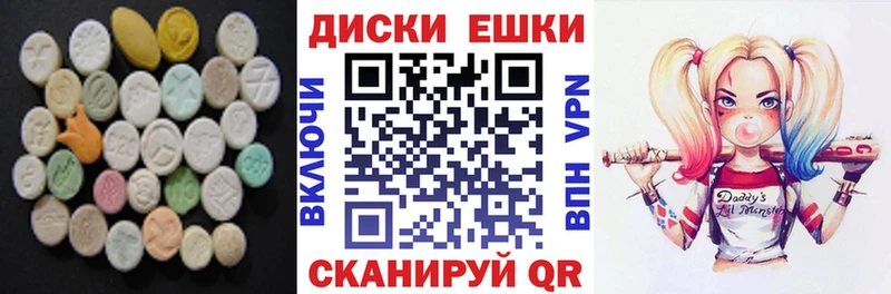 Экстази круглые  Чебоксары 