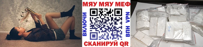 Мефедрон мука купить сайты Чебоксары