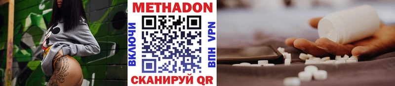 МЕТАДОН VHQ Чебоксары